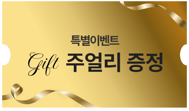 오픈 이벤트 신청하기