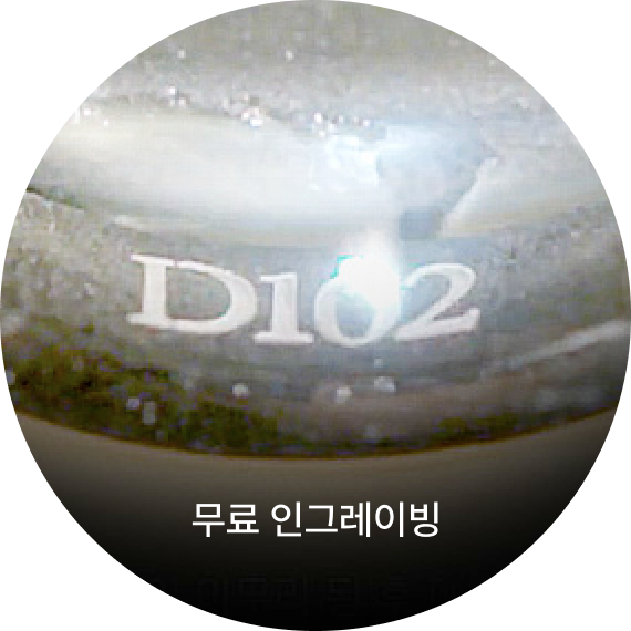 무료 인그레이빙